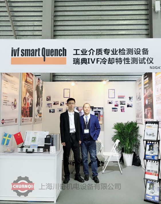 IVF展會(huì)現(xiàn)場-2.jpg